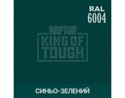 Краситель для защитного покрытия 