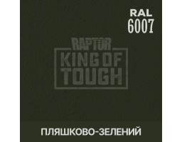 Краситель для защитного покрытия 