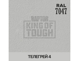 Краситель для защитного покрытия 