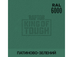 Краситель для защитного покрытия 
