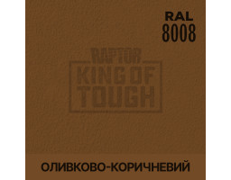 Оливково-коричневая краска для защитного покрытия 