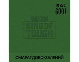 Краситель для защитного покрытия 