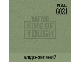 Краситель для защитного покрытия 