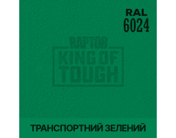 Краситель для защитного покрытия 