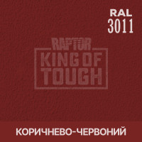 Краситель для защитного покрытия 