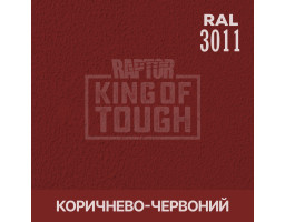 Краситель для защитного покрытия 