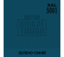 Окрасочное покрытие | RAPTOR | 50 г на 1 банку &mdash; цвет RAL 5001 Зелено-синий