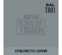 Барвник для захисного покриття | RAPTOR | На 1 пляшку 50 г — RAL 7001 Сріблясто-сірий