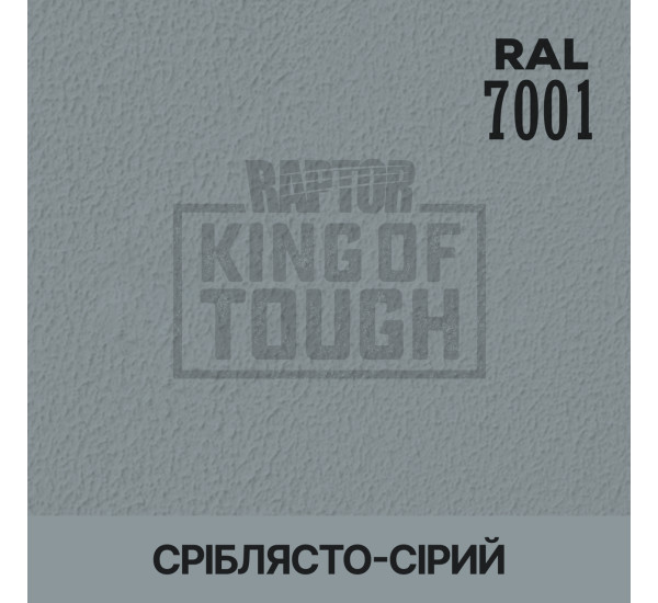 Барвник для захисного покриття | RAPTOR | На 1 пляшку 50 г — RAL 7001 Сріблясто-сірий