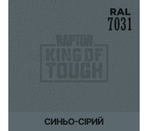 Барвник для захисного покриття | RAPTOR | На 1 пляшку 50 г — RAL 7031 Синьо-сірий