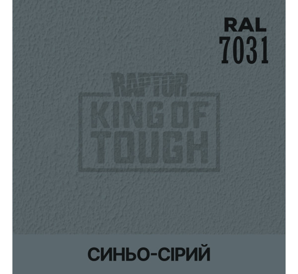 Барвник для захисного покриття | RAPTOR | На 1 пляшку 50 г — RAL 7031 Синьо-сірий