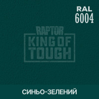 Барвник для захисного покриття 
