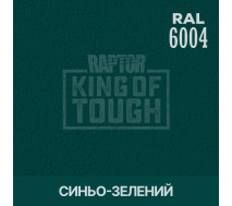 Барвник для захисного покриття | RAPTOR | На 1 пляшку 50 г — RAL 6004 Синьо-зелений