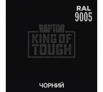 Краситель для защитного покрытия | RAPTOR | На 1 бутылку 50 г &mdash; RAL 9005 Черный