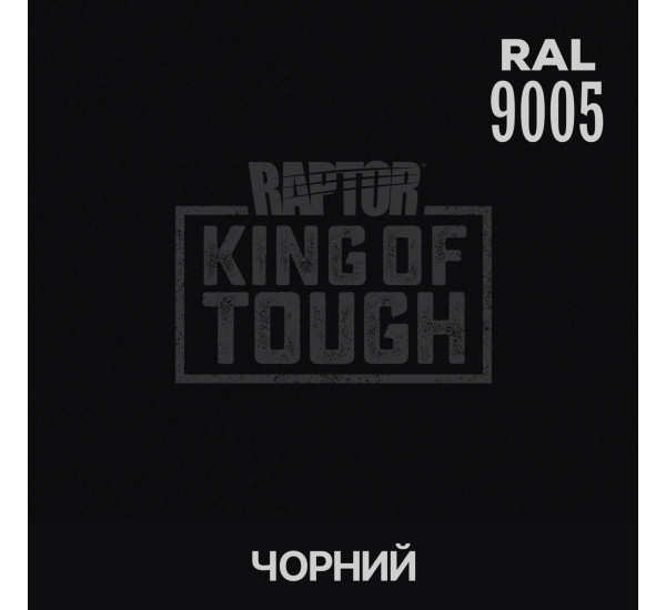 Краситель для защитного покрытия | RAPTOR | На 1 бутылку 50 г &mdash; RAL 9005 Черный
