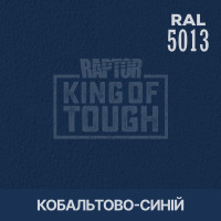 Барвник для захисного покриття 