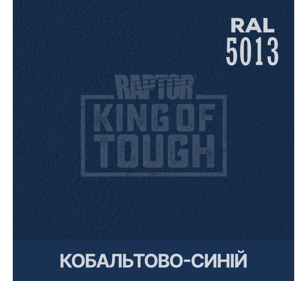 Краситель для защитного покрытия | RAPTOR | На 1 бутылку 50 г &mdash; RAL 5013 Кобальтовый синий