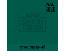 Краситель для защитного покрытия 