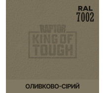 Краситель для защитного покрытия | RAPTOR | На 1 бутылку 50 г &mdash; RAL 7002 Оливково-серый