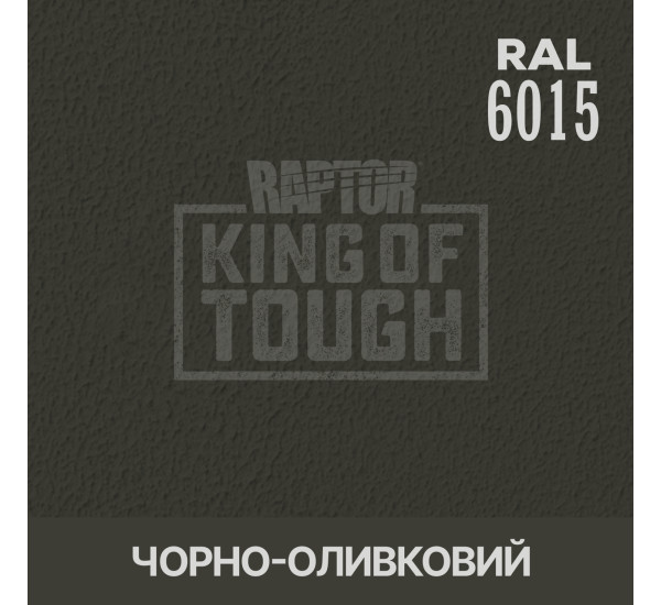 Барвник для захисного покриття | RAPTOR | На 1 пляшку 50 г — RAL 6015 Чорно-оливковий