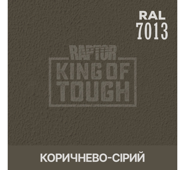 Краситель для защитного покрытия | RAPTOR | На 1 бутылку 50 г &mdash; RAL 7013 Коричнево-серый