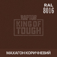 Краситель для защитного покрытия 