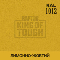 Барвник для захисного покриття 