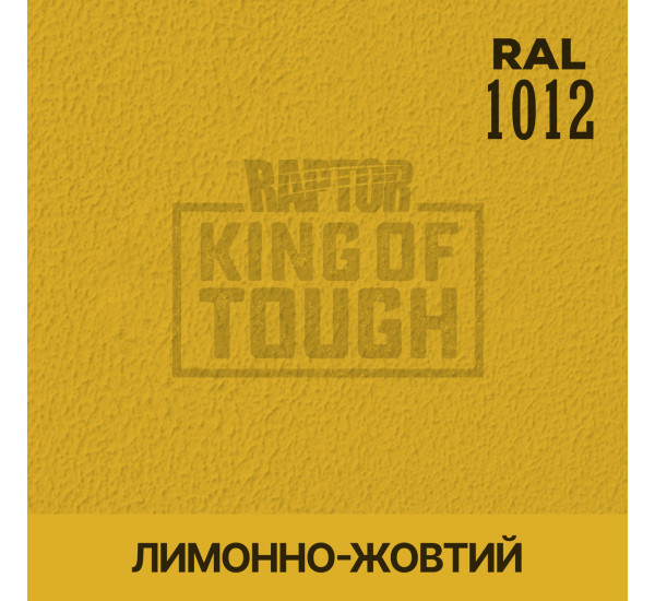 Краситель для защитного покрытия | RAPTOR | На 1 бутылку 50 г &mdash; RAL 1012 Лимонно-жёлтый