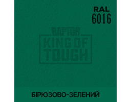 Краситель для защитного покрытия 