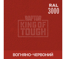 Краситель для защитного покрытия | RAPTOR | На 1 бутылку 50 г &mdash; RAL 3000 Огненно-красный