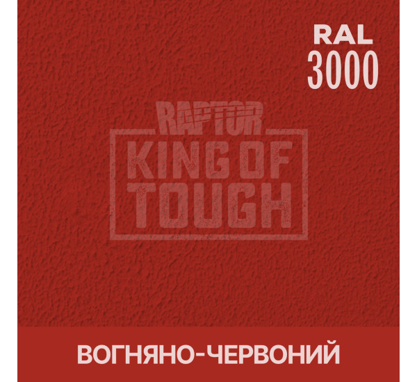 Краситель для защитного покрытия | RAPTOR | На 1 бутылку 50 г &mdash; RAL 3000 Огненно-красный