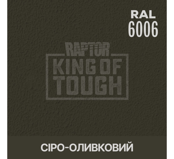 Барвник для захисного покриття | RAPTOR | На 1 пляшку 50 г — RAL 6006 Сіро-оливковий