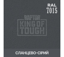 Барвник для захисного покриття | RAPTOR | На 1 пляшку 50 г — RAL 7015 Сланцевий сірий