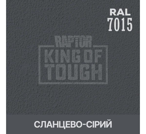 Барвник для захисного покриття | RAPTOR | На 1 пляшку 50 г — RAL 7015 Сланцевий сірий