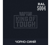 Краситель для защитного покрытия | RAPTOR | На 1 банку 50 г &mdash; RAL 5004 Черно-синий