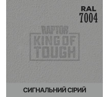 Барвник для захисного покриття | RAPTOR | На 1 пляшку 50 г — RAL 7004 Сигнальний сірий