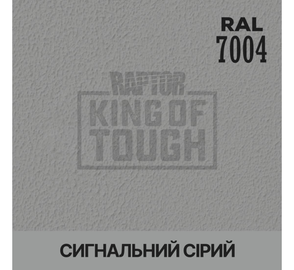 Барвник для захисного покриття | RAPTOR | На 1 пляшку 50 г — RAL 7004 Сигнальний сірий