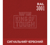 Краситель для защитного покрытия | RAPTOR | В 1 бутылке 50 г - RAL 3001 Сигнальный красный