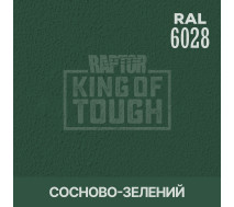 Барвник для захисного покриття | RAPTOR | На 1 пляшку 50 г — RAL 6028 Сосновий зелений