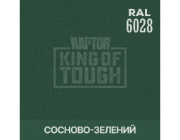 Пигмент для защитного покрытия 
