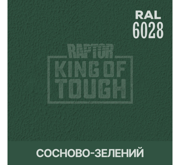 Барвник для захисного покриття | RAPTOR | На 1 пляшку 50 г — RAL 6028 Сосновий зелений