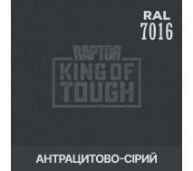 Барвник для захисного покриття | RAPTOR | На 1 пляшку 50 г — RAL 7016 Антрацитовий сірий