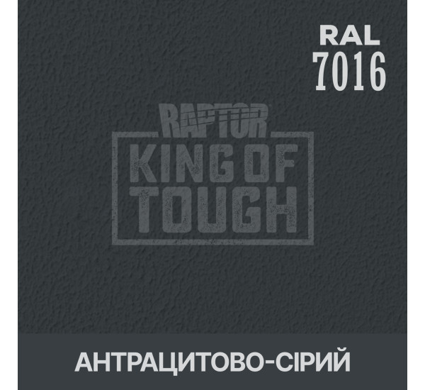 Барвник для захисного покриття | RAPTOR | На 1 пляшку 50 г — RAL 7016 Антрацитовий сірий