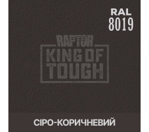 Краситель для защитного покрытия | RAPTOR | На 1 бутылку 50 г &mdash; RAL 8019 Серо-коричневый