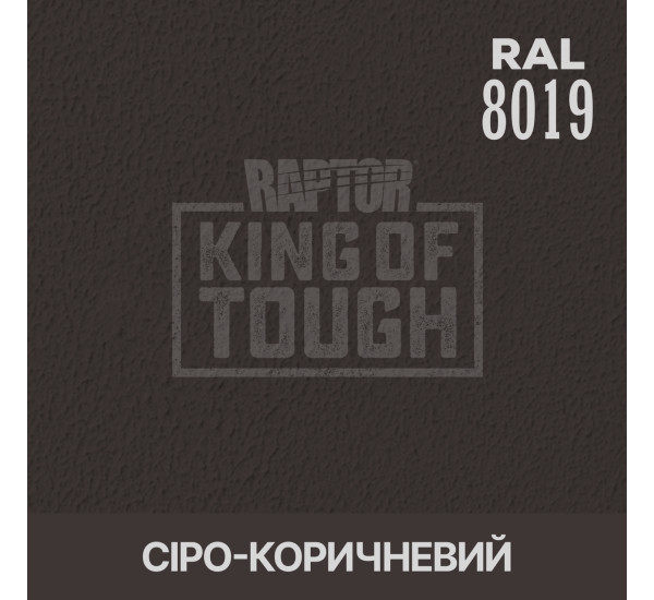 Краситель для защитного покрытия | RAPTOR | На 1 бутылку 50 г &mdash; RAL 8019 Серо-коричневый