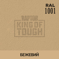 Краситель для защитного покрытия 