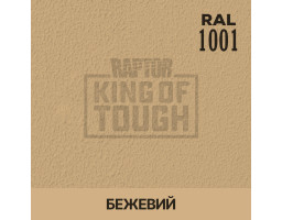 Краситель для защитного покрытия 