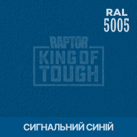 Краска для защитного покрытия 