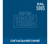 Краска для защитного покрытия | RAPTOR | На 1 банку 50 г &mdash; RAL 5005 Сигнальный синий