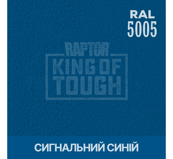 Краска для защитного покрытия | RAPTOR | На 1 банку 50 г &mdash; RAL 5005 Сигнальный синий